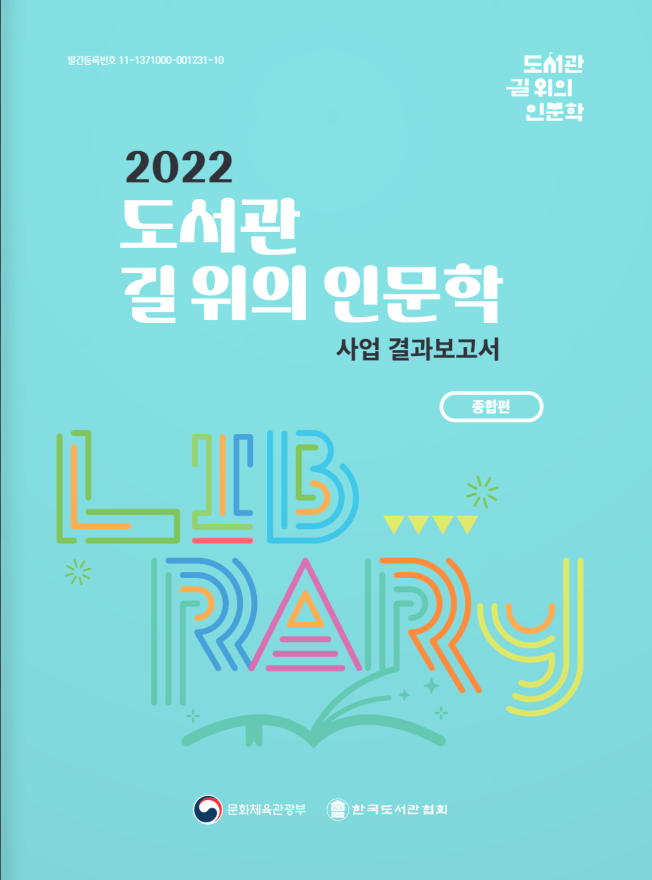 2022년_종합편